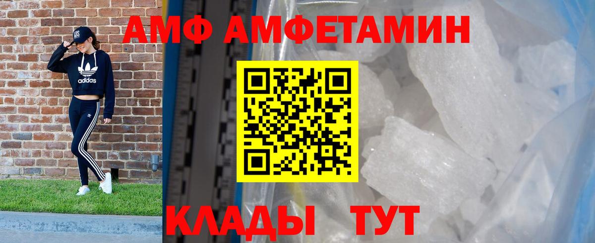 Амфетамин 97% Кимры