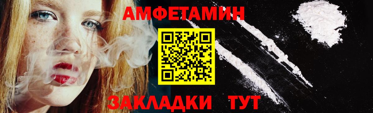 Amphetamine 97%  АМФ  Кимры  Вход с VPN 