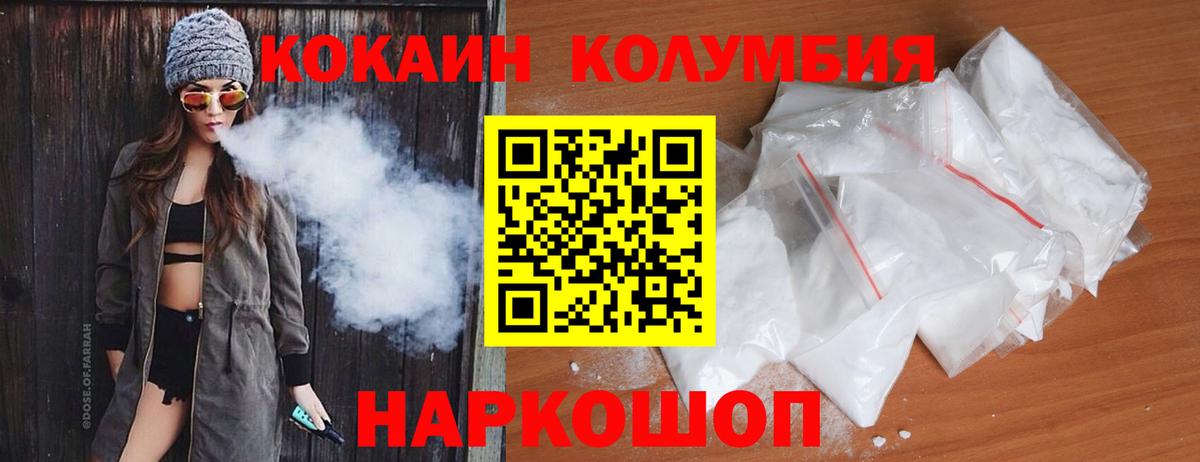 КОКАИН FishScale  купить  цена  Кимры  Вход с VPN  КОКАИН 
