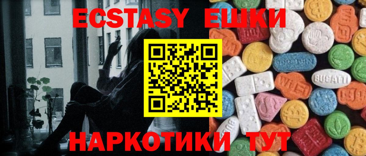 Кимры  Ecstasy  Экстази 300 mg  Вход с VPN  Экстази круглые 
