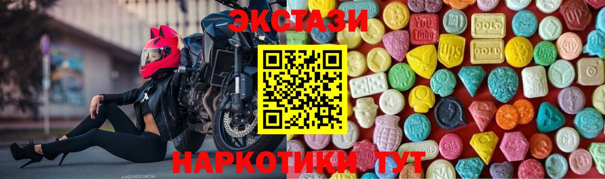 Ecstasy 300 mg Кимры