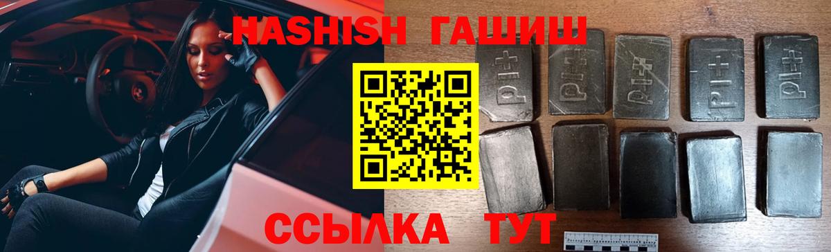 Кимры  ГАШИШ индика сатива  Гашиш  Вход с VPN  Гашиш ice o lator 