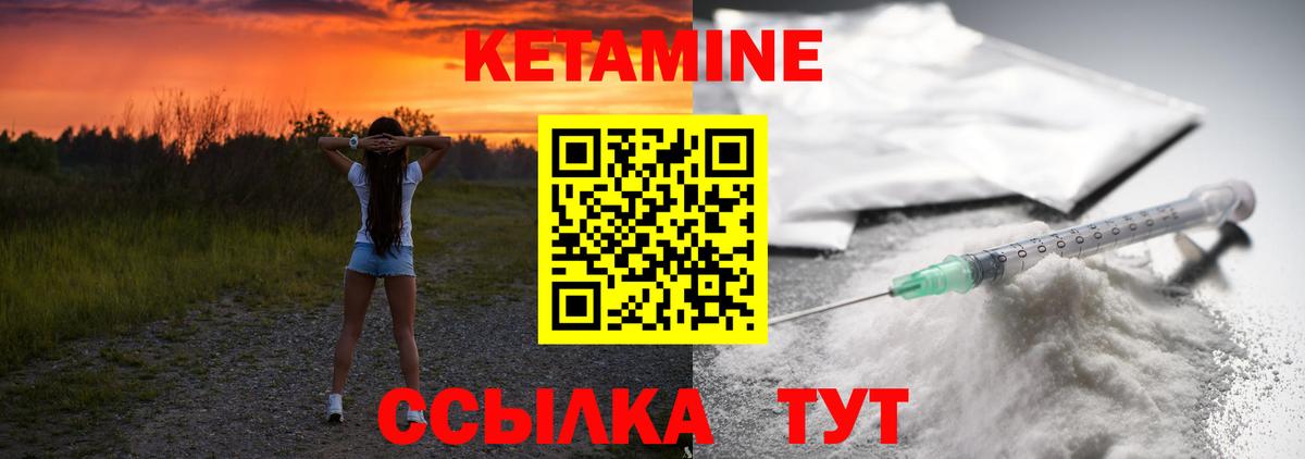 Кимры  Кетамин ketamine  КЕТАМИН ketamine  Вход с VPN 