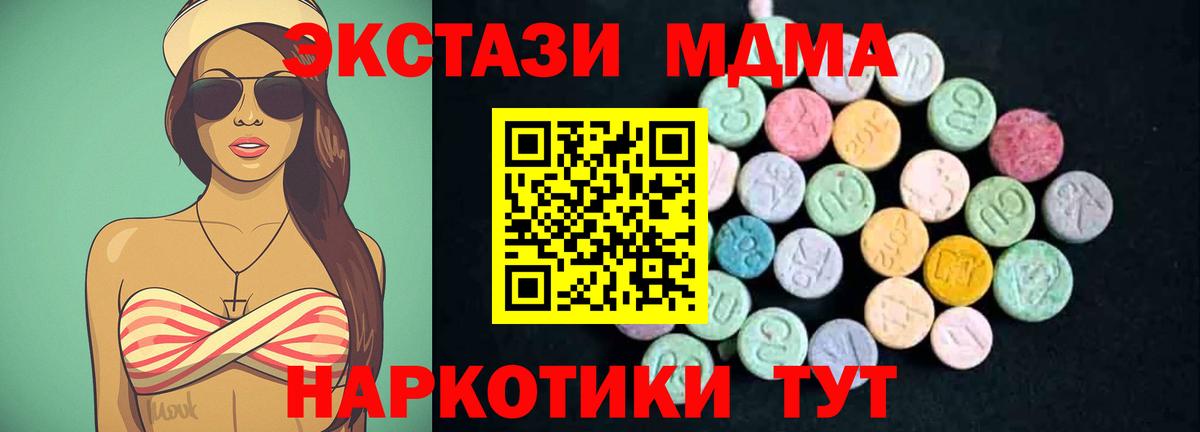 MDMA VHQ  Вход с VPN  Кимры 