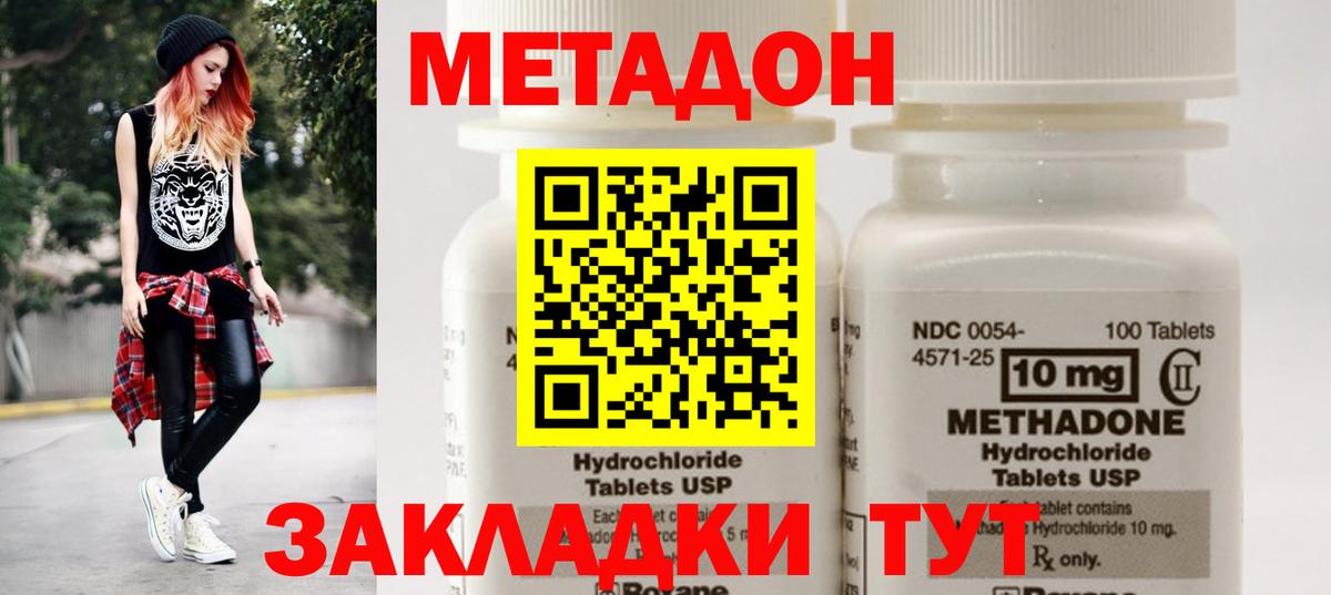 Метадон белоснежный Кимры