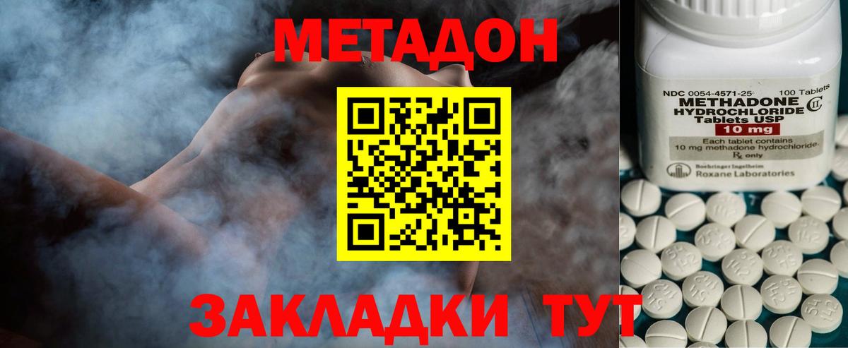 Кимры  МЕТАДОН VHQ  Вход с VPN  МЕТАДОН VHQ 