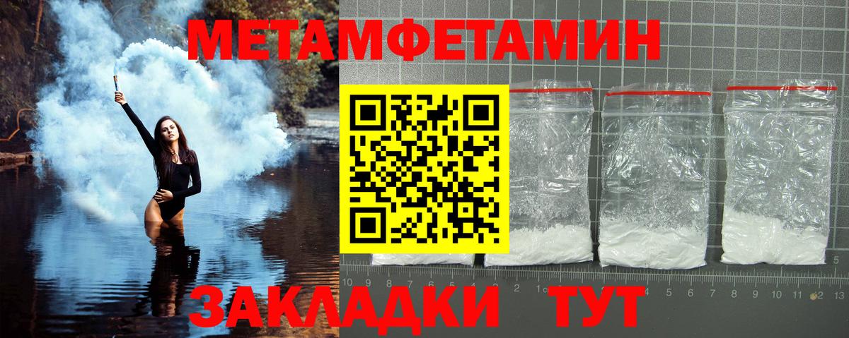 Метамфетамин Декстрометамфетамин 99.9%  Вход с VPN  Кимры 