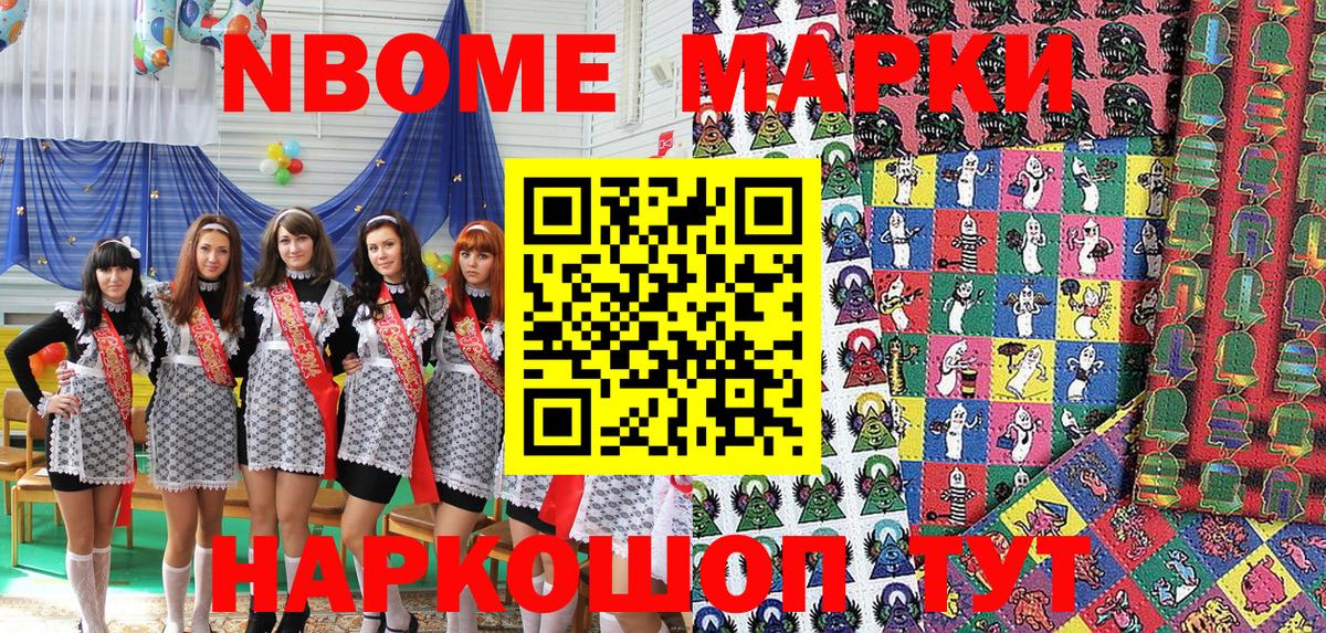 Кимры  Марки NBOMe 1500мкг  Вход с VPN 