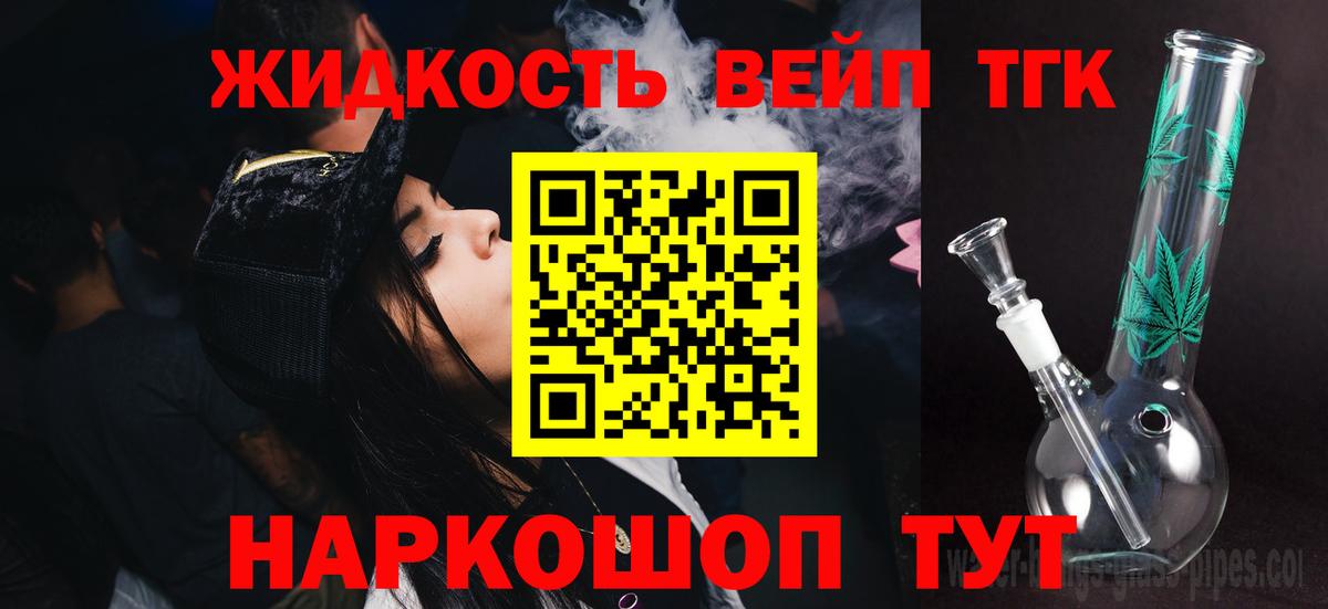 Кимры  ТГК вейп  Вход с VPN 